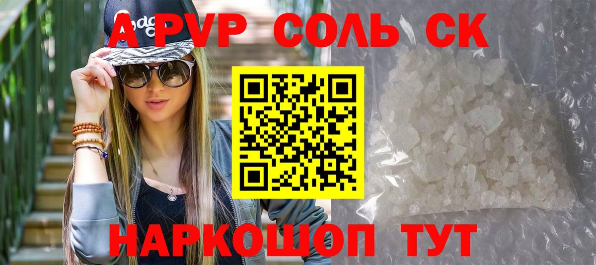 A PVP СК КРИС Ачхой-Мартан
