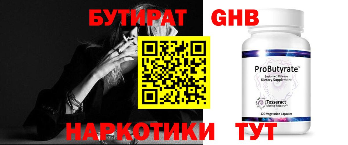 БУТИРАТ оксана Ачхой-Мартан