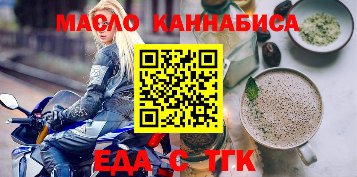 Canna-Cookies конопля  Вход с VPN  Ачхой-Мартан 