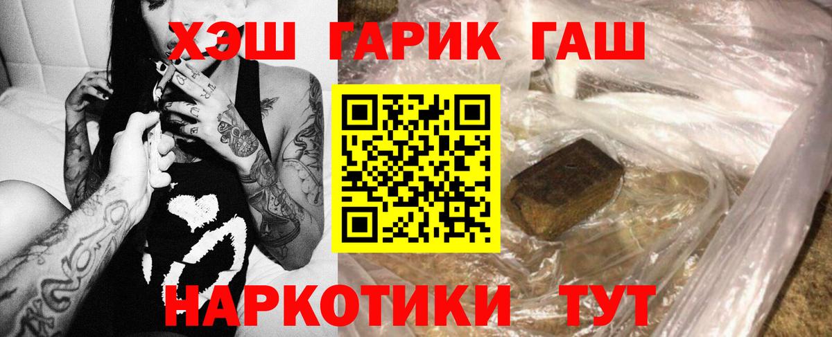 ГАШИШ 40% ТГК Ачхой-Мартан