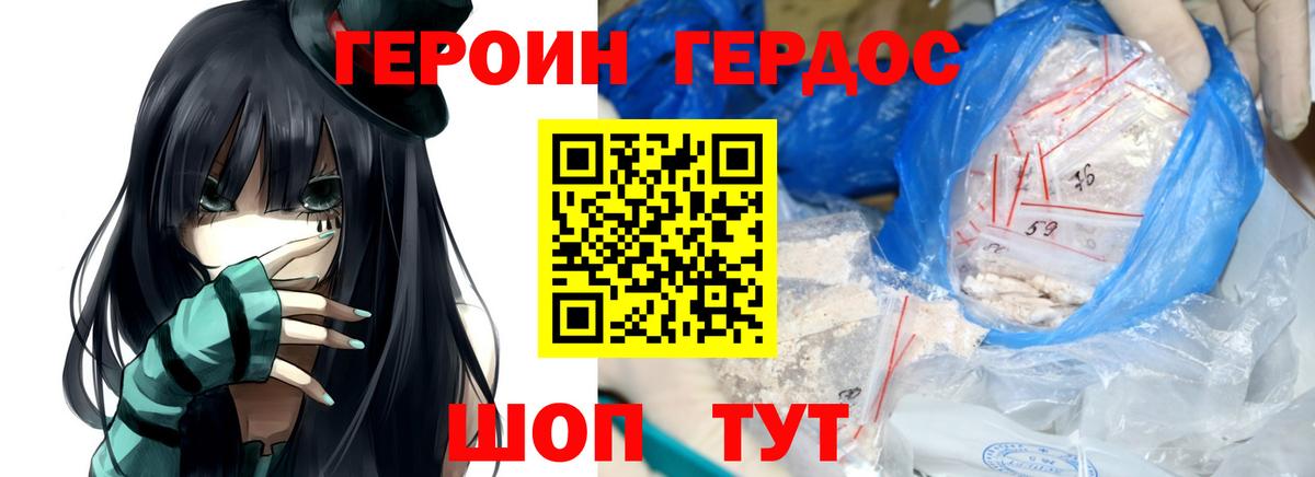 ГЕРОИН афганец Ачхой-Мартан