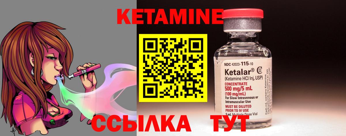 Кетамин ketamine Ачхой-Мартан