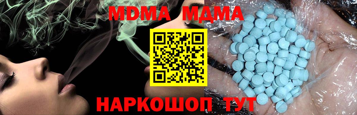 MDMA Molly  МДМА молли  Ачхой-Мартан  Вход с VPN 