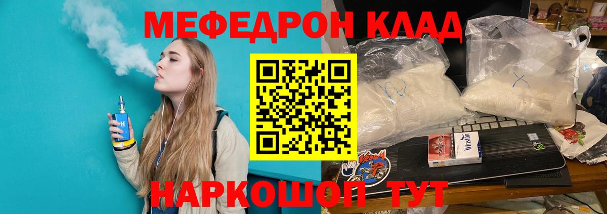 Ачхой-Мартан  МЕФ mephedrone  Мефедрон  МЯУ-МЯУ мяу мяу  Вход с VPN 