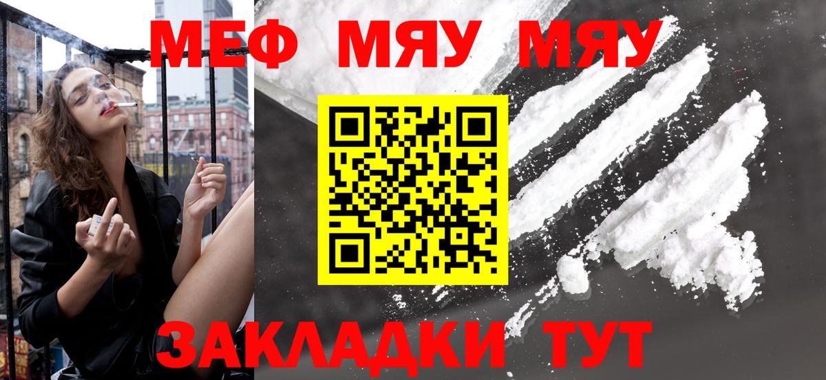 Меф кристаллы Ачхой-Мартан