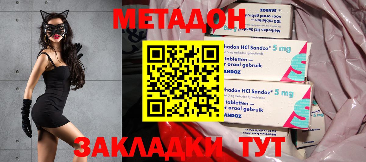 Ачхой-Мартан  МЕТАДОН VHQ  Вход с VPN 