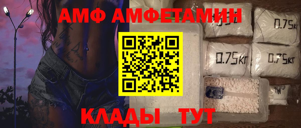 МЕТАМФЕТАМИН Декстрометамфетамин 99.9% Ачхой-Мартан