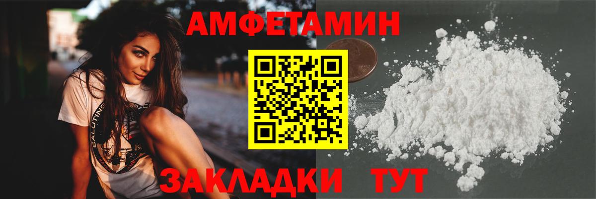 МЕТАМФЕТАМИН мет  Вход с VPN  Ачхой-Мартан 