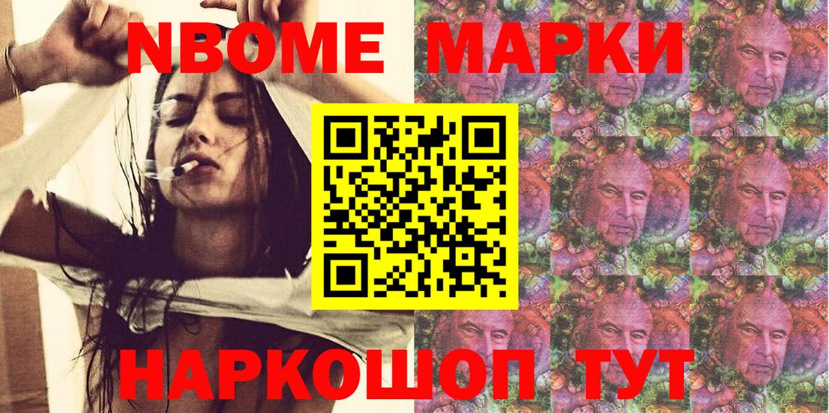 Марки 25I-NBOMe 1,8мг Ачхой-Мартан