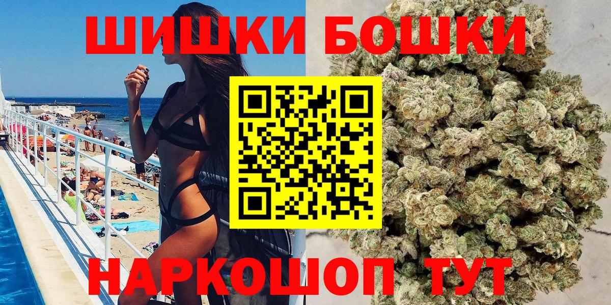 Бошки Шишки индика Ачхой-Мартан